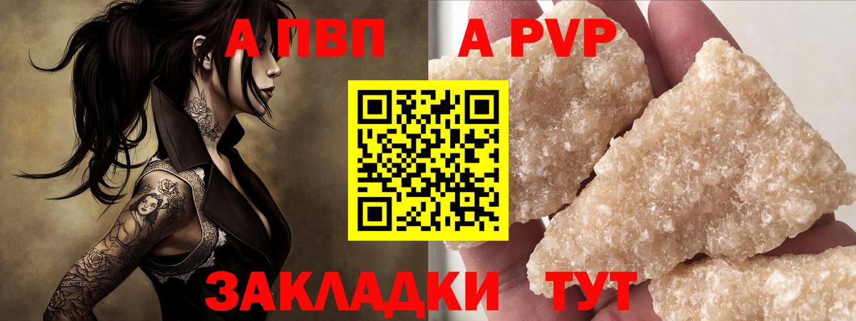 Луховицы  Alpha PVP СК КРИС  Вход с VPN  APVP VHQ 