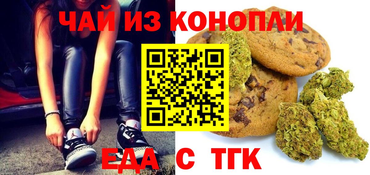 Cannafood марихуана Луховицы