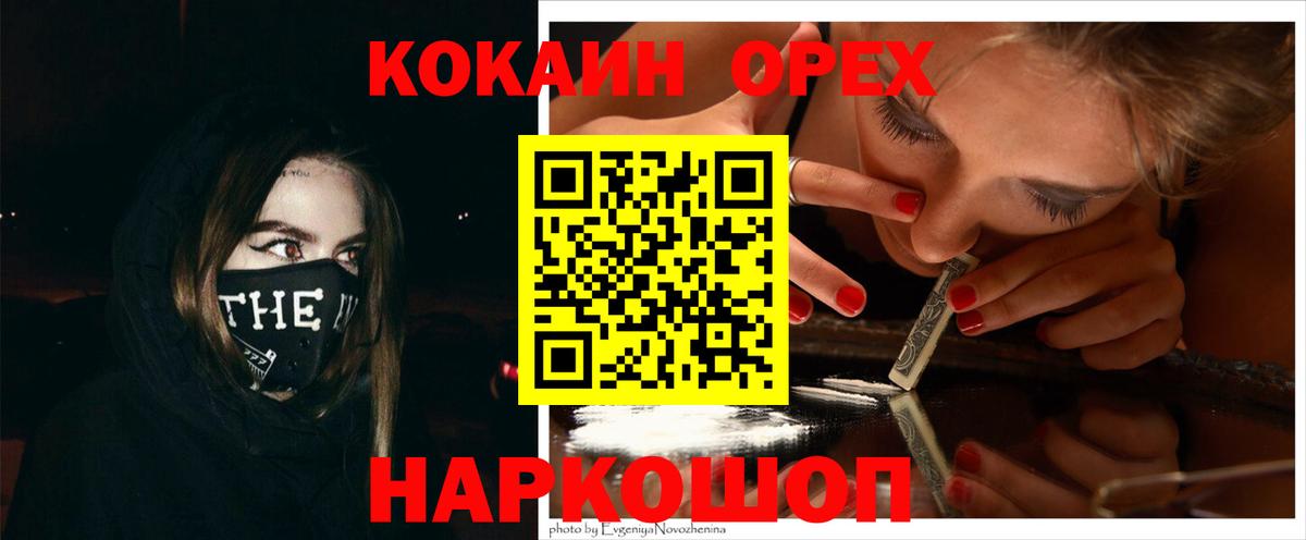 Луховицы  COCAIN  Вход с VPN  Кокаин 98%  КОКАИН Боливия 