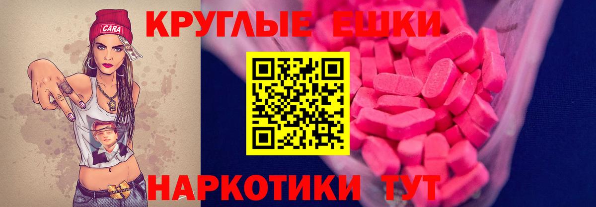 Экстази 280 MDMA Луховицы