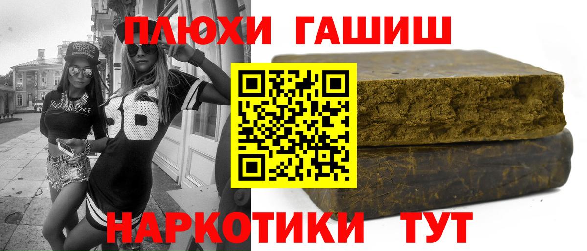 Гашиш гашик Луховицы