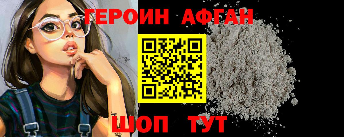 ГЕРОИН герыч  Героин  Луховицы  Вход с VPN 