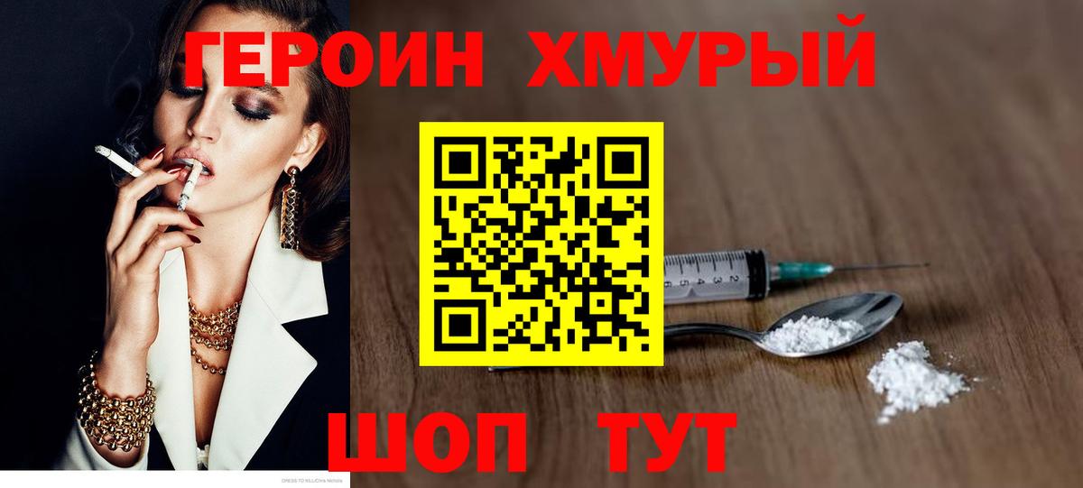 Героин афганец Луховицы