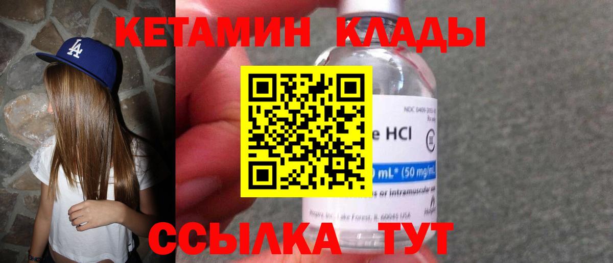 Луховицы  Кетамин VHQ  КЕТАМИН VHQ  Вход с VPN 