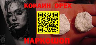 кокаин VHQ Камышлов