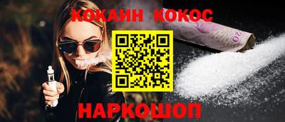 кокаин VHQ Камышлов