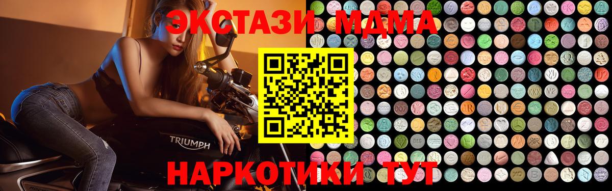 MDMA молли  Вход с VPN  MDMA VHQ  МДМА  Луховицы 