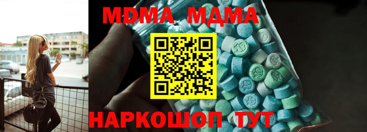 МДМА кристаллы Луховицы