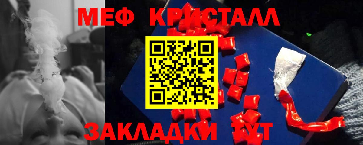 Луховицы  МЕФ  Меф кристаллы  Вход с VPN  МЕФ мука 