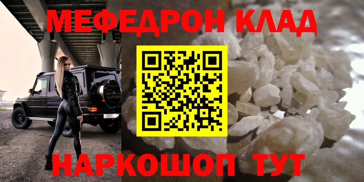 МЕФ кристаллы Луховицы