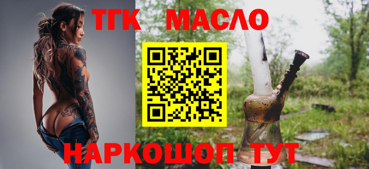 Луховицы  Дистиллят ТГК вейп  Вход с VPN 